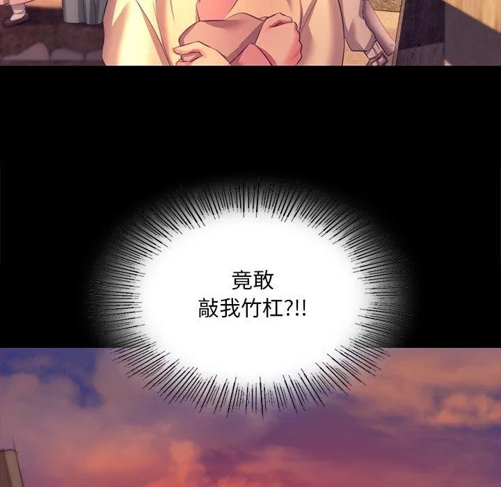 小姐 第71話 第171页