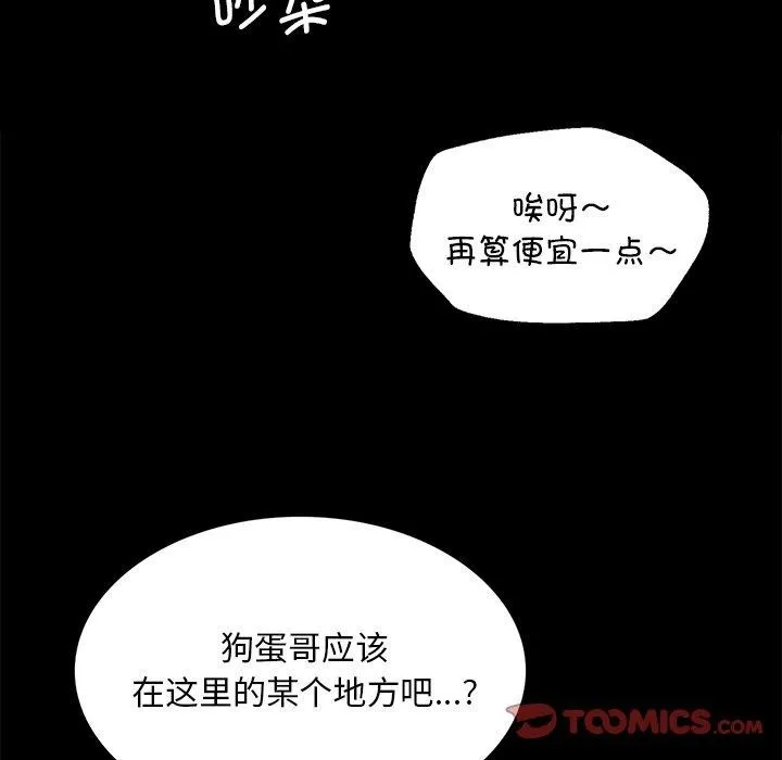 小姐 第71話 第165页