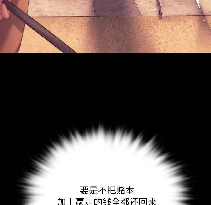 小姐 第71話 第173页