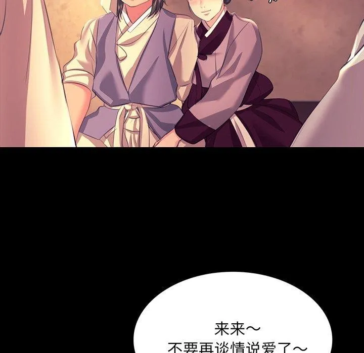 小姐 第71話 第7页
