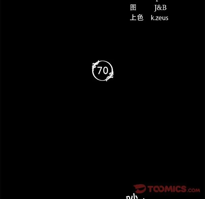 小姐 第71話 第12页