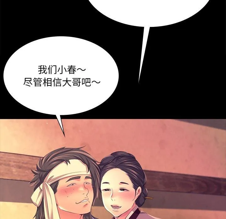 小姐 第71話 第33页