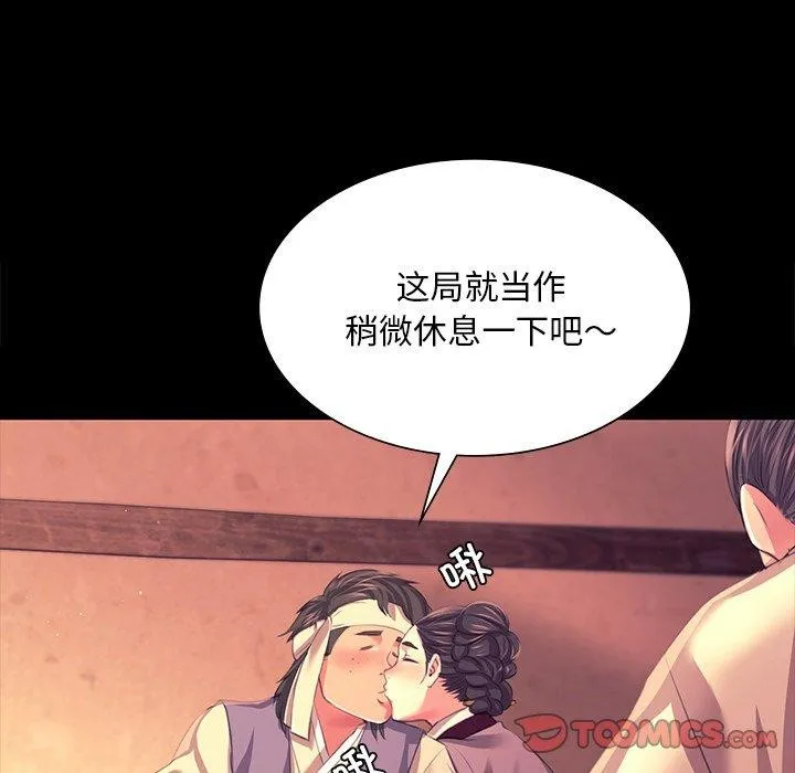 小姐 第71話 第39页
