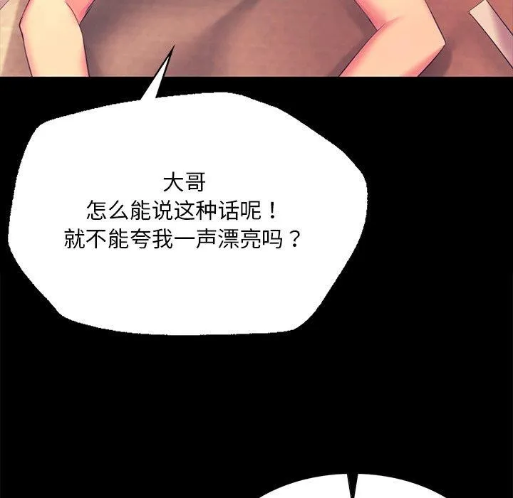 小姐 第71話 第151页
