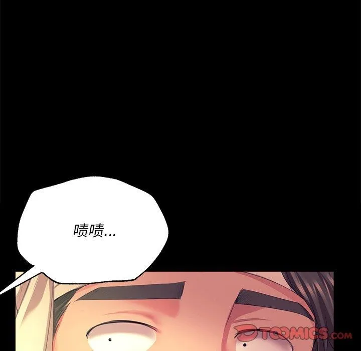 小姐 第71話 第93页