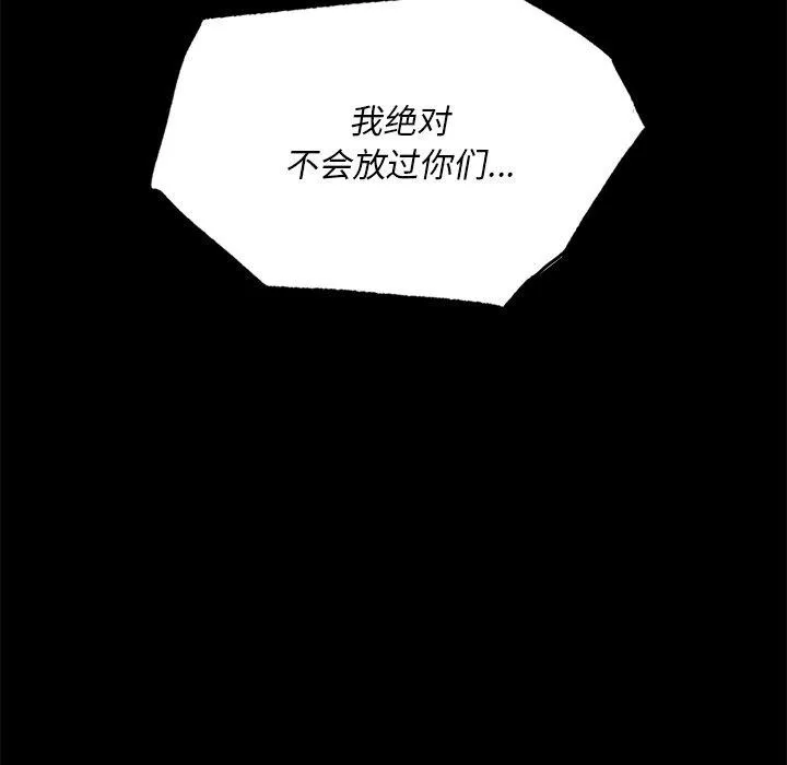 小姐 第71話 第105页