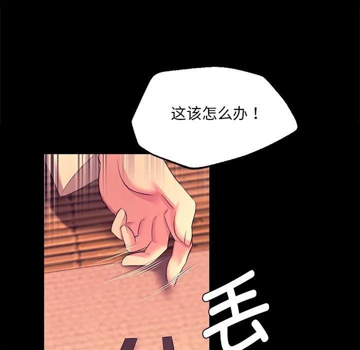 小姐 第71話 第43页
