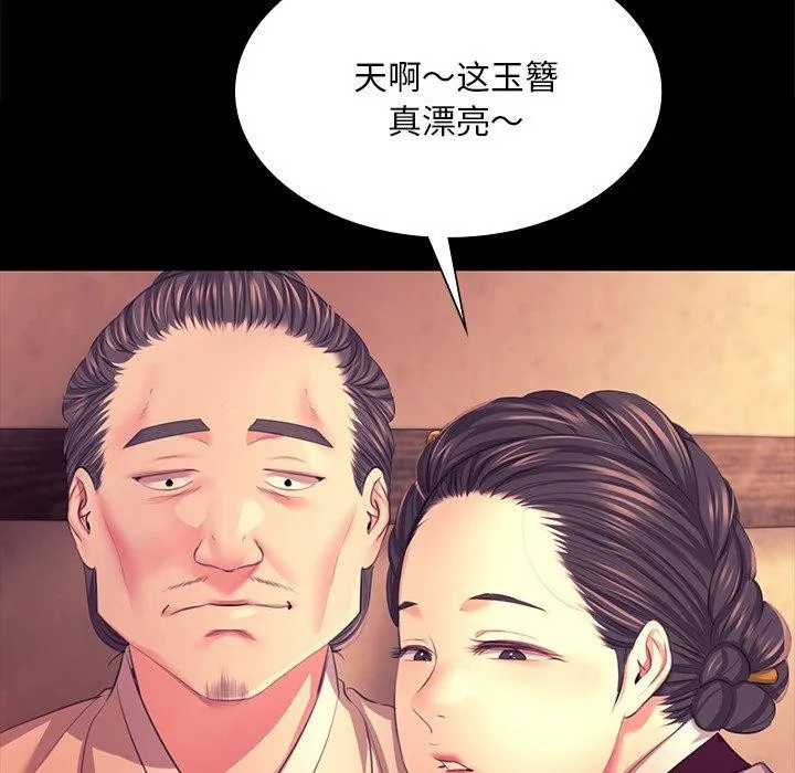 小姐 第71話 第63页