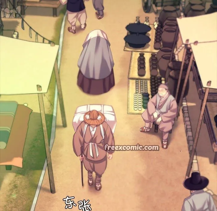 小姐 第71話 第14页