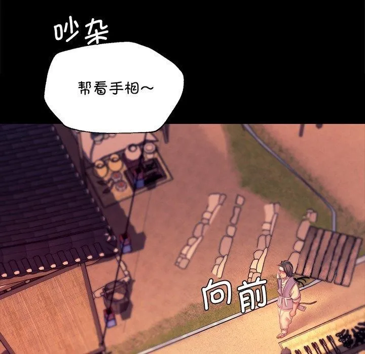 小姐 第71話 第167页
