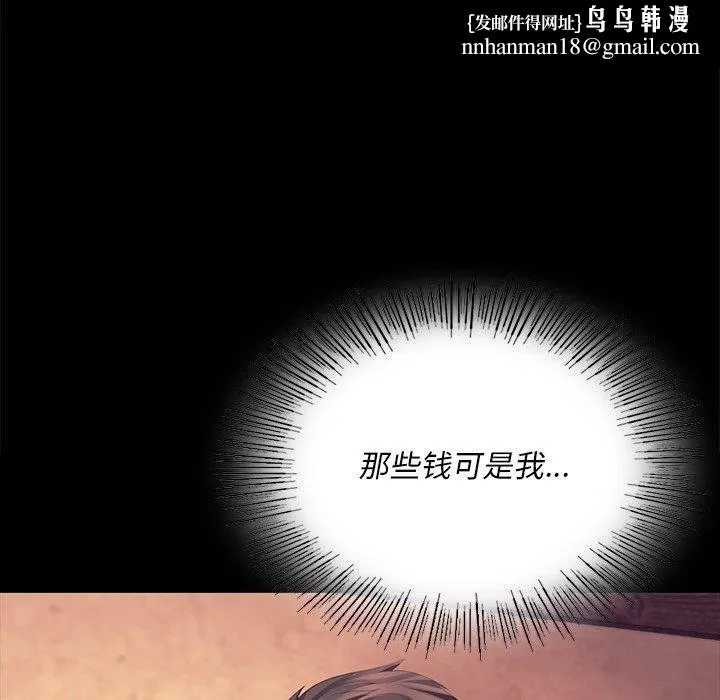 小姐 第71話 第89页