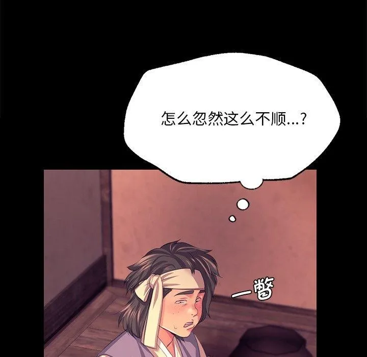 小姐 第71話 第49页