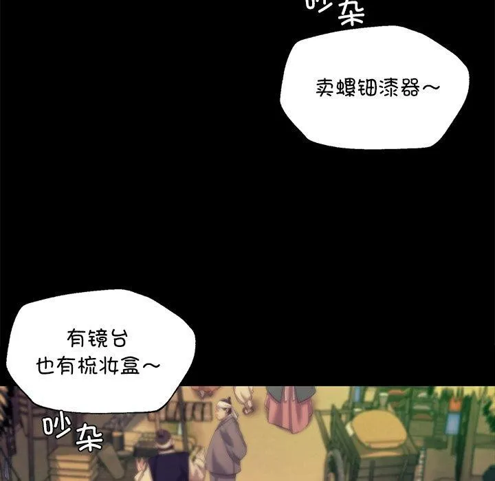 小姐 第71話 第13页