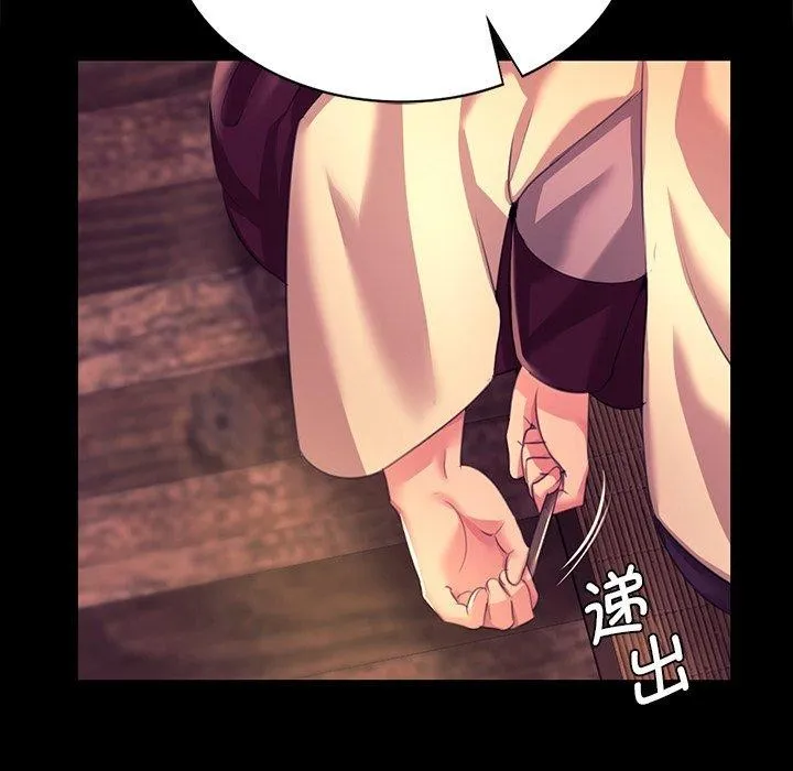 小姐 第71話 第65页