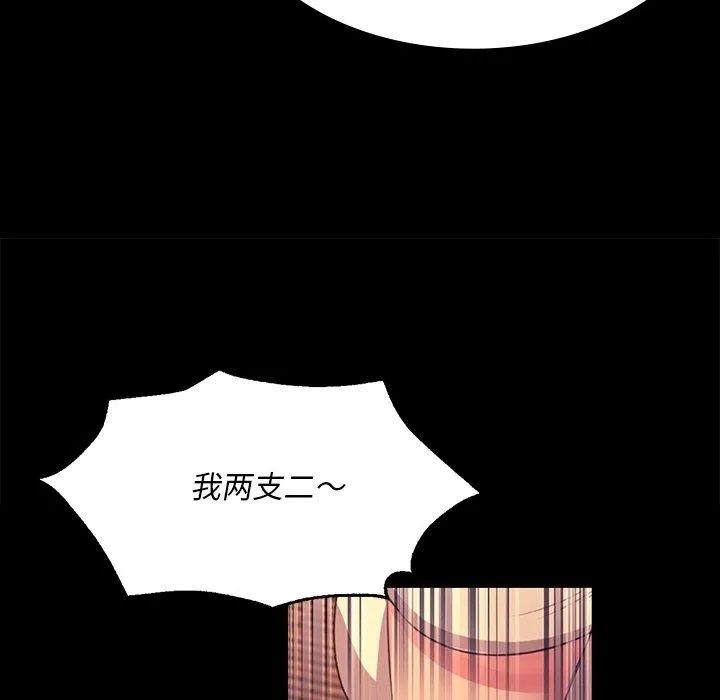 小姐 第71話 第41页