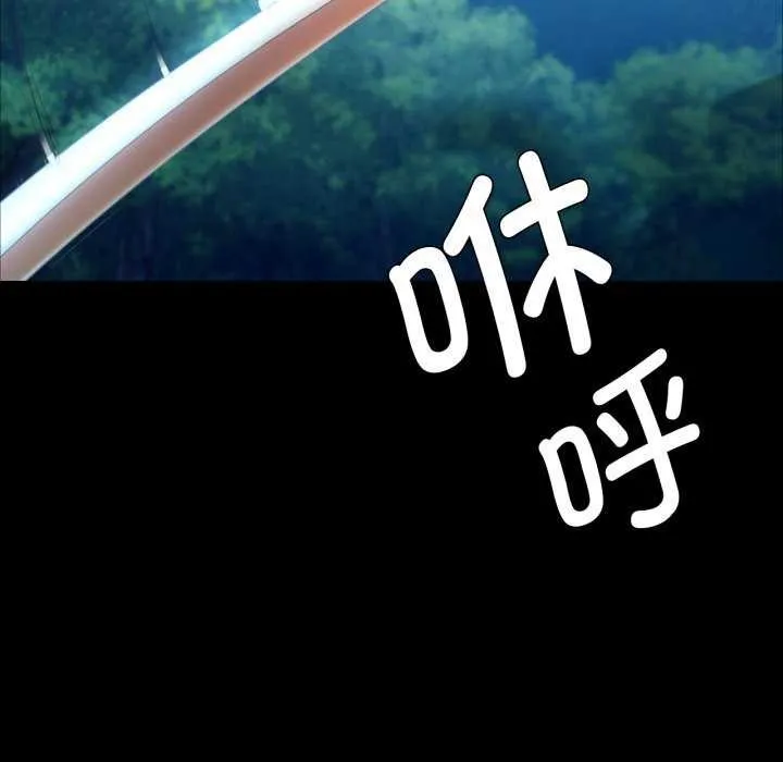 小姐 第57話 第178页