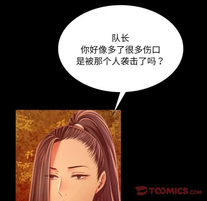 小姐 第57話 第76页