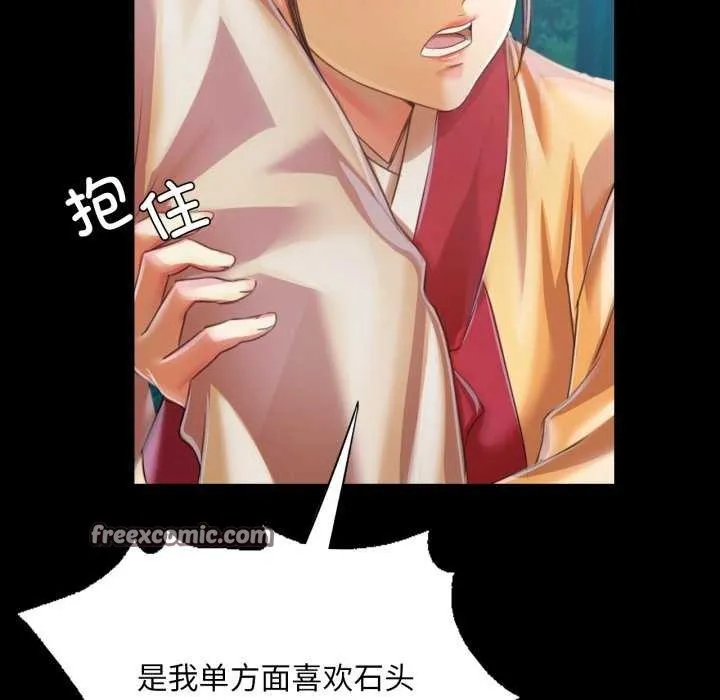小姐 第57話 第150页
