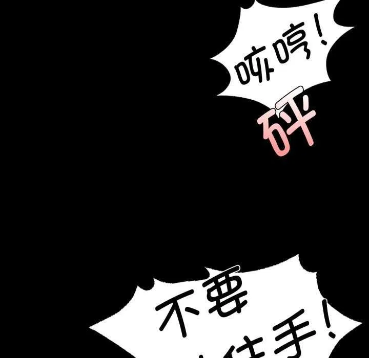 小姐 第57話 第131页