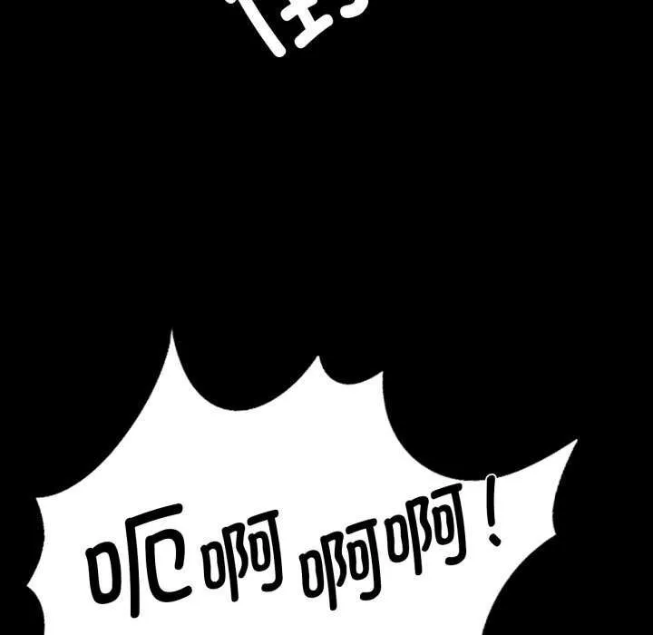 小姐 第57話 第138页