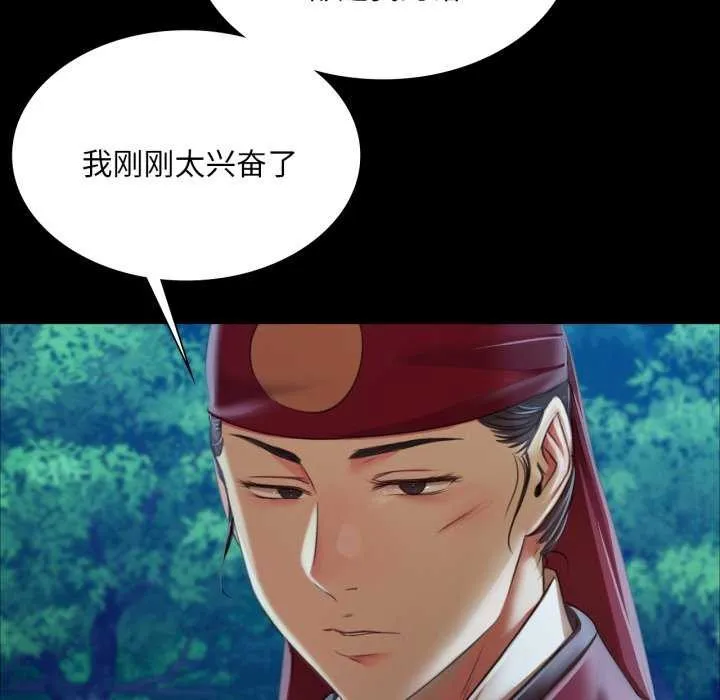 小姐 第57話 第152页
