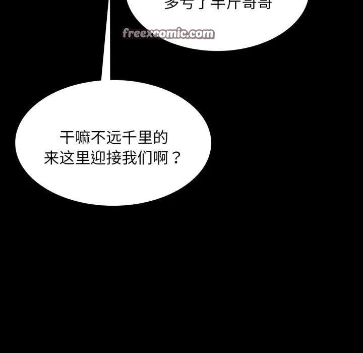 小姐 第57話 第75页