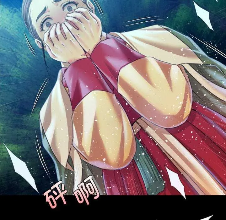 小姐 第57話 第130页