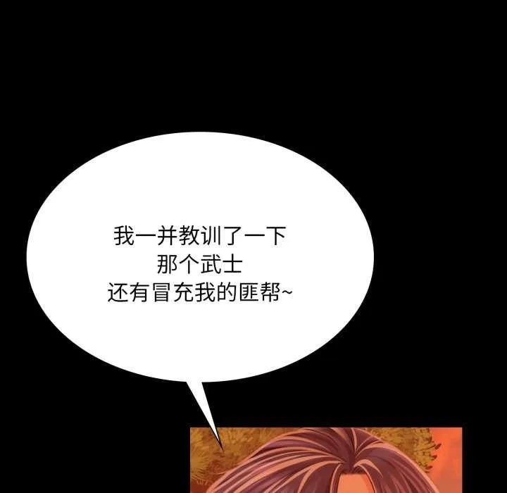 小姐 第57話 第78页