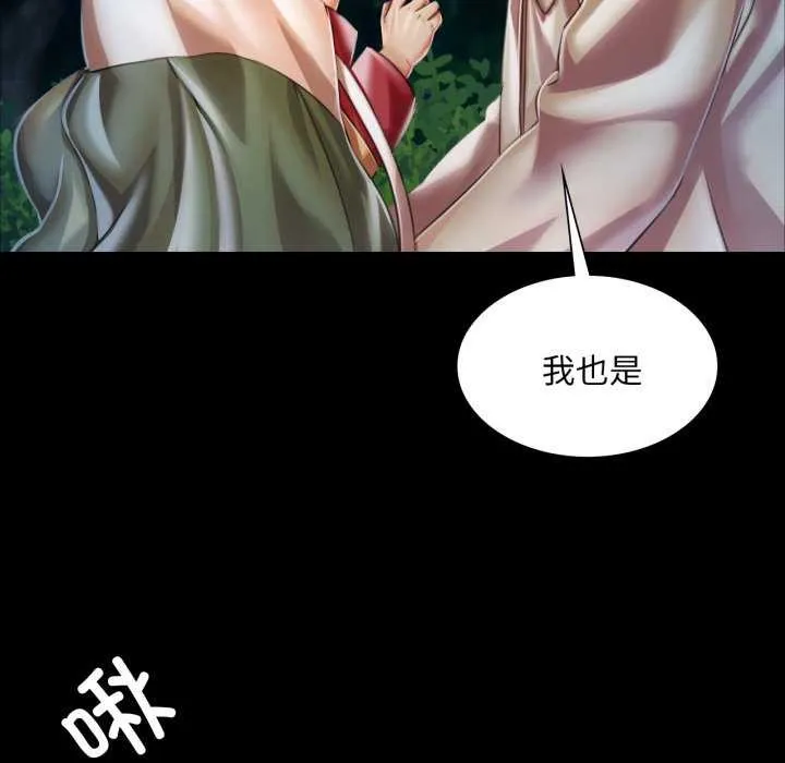 小姐 第57話 第117页