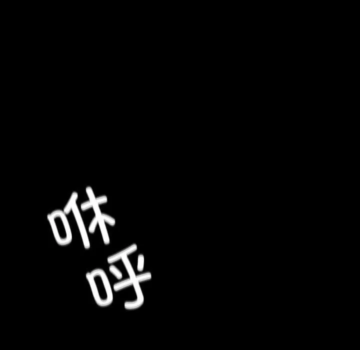 小姐 第57話 第126页