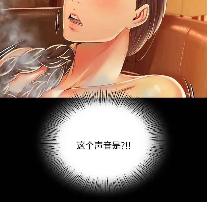 小姐 第57話 第5页