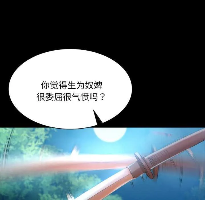 小姐 第57話 第177页