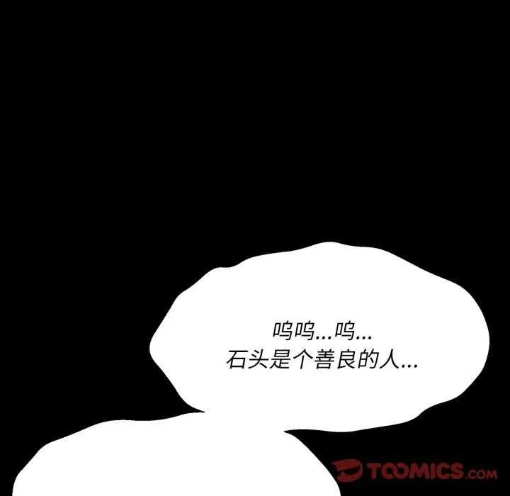 小姐 第57話 第156页