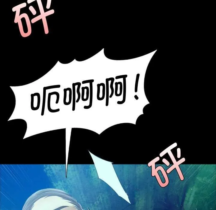 小姐 第57話 第129页