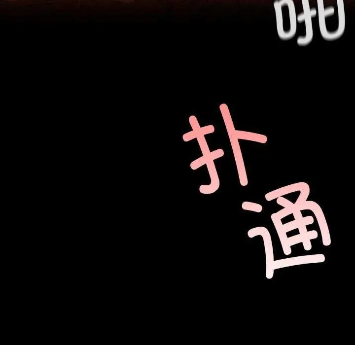 小姐 第57話 第38页