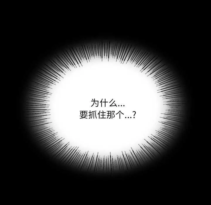 小姐 第57話 第55页