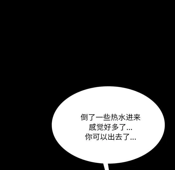 小姐 第57話 第46页