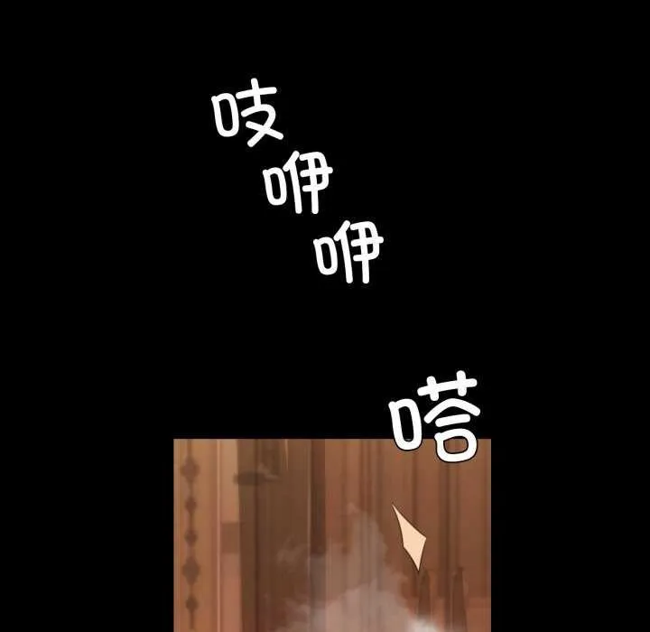 小姐 第57話 第49页