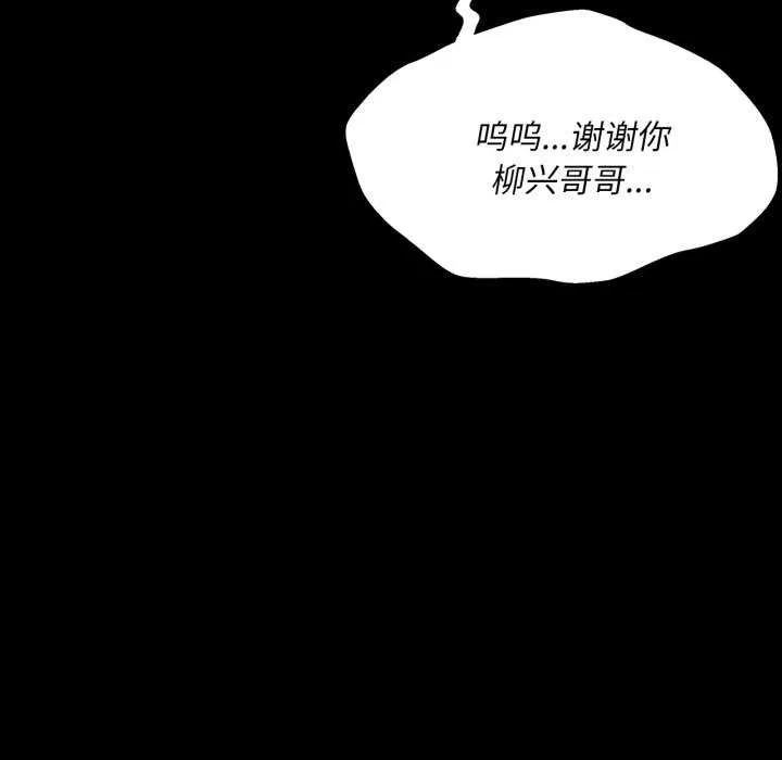 小姐 第57話 第162页