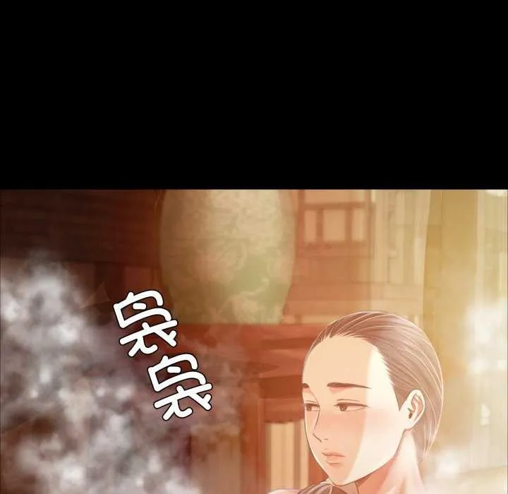 小姐 第57話 第25页