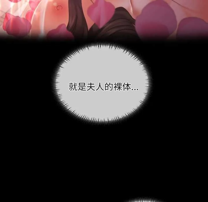 小姐 第57話 第64页