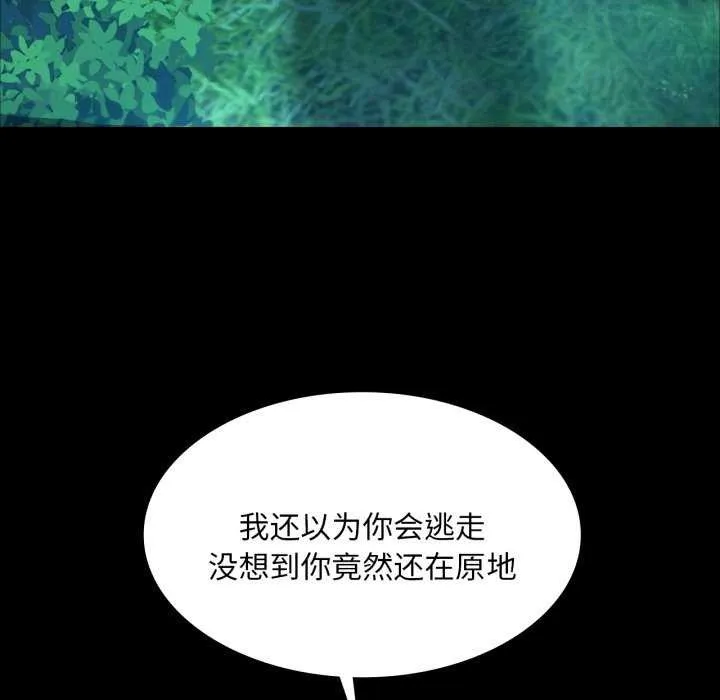 小姐 第57話 第171页