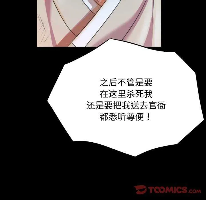 小姐 第57話 第148页