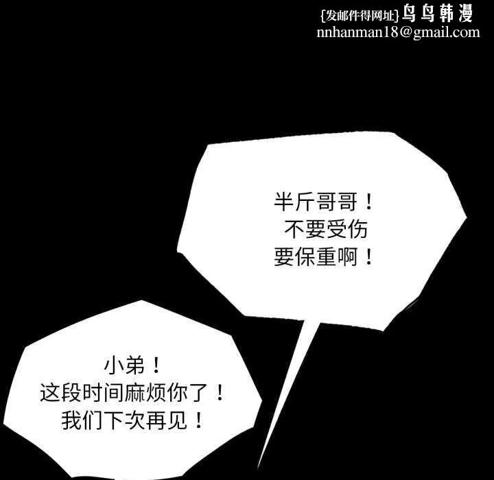 小姐 第57話 第93页