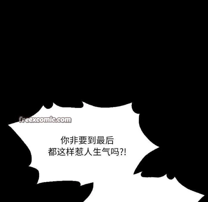 小姐 第57話 第90页
