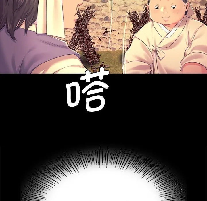 小姐 第85話 第92页