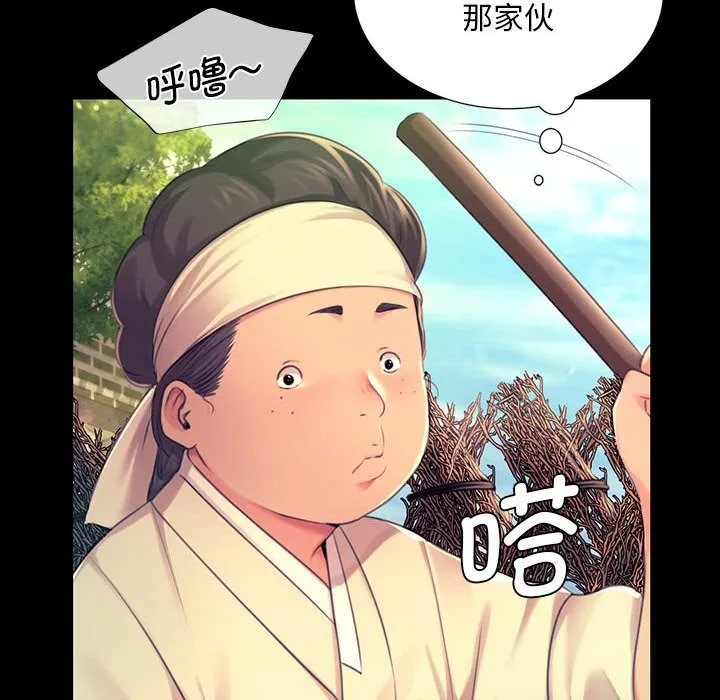 小姐 第85話 第18页