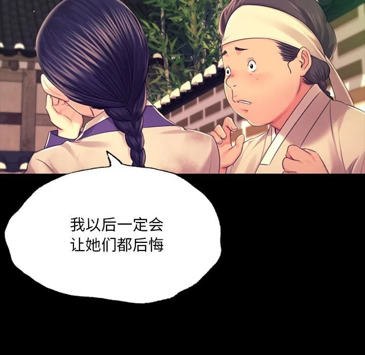 小姐 第85話 第32页