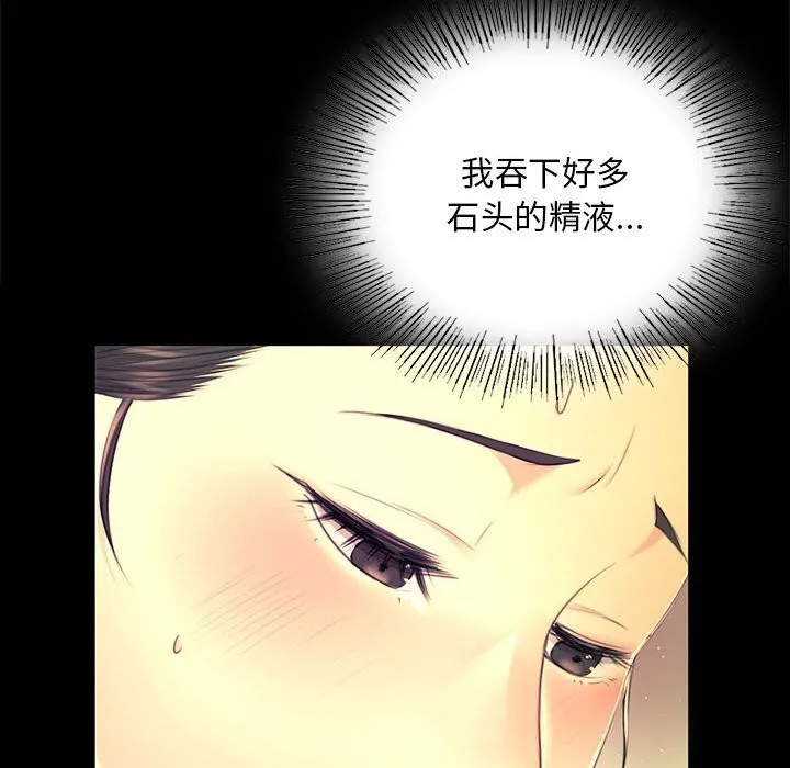 小姐 第85話 第127页