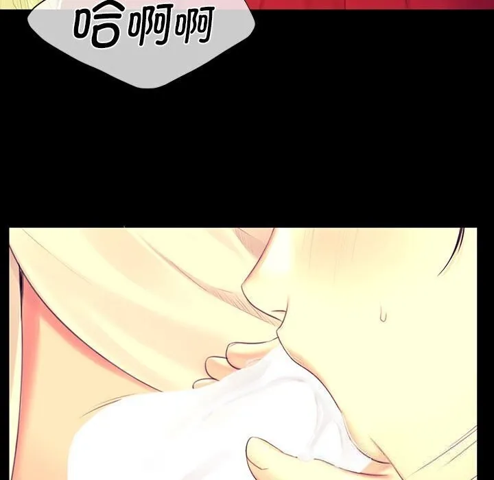 小姐 第85話 第110页